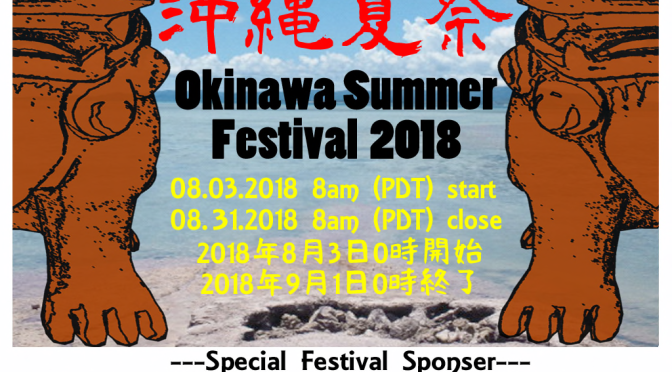 Okinawa Summer Festival 2018